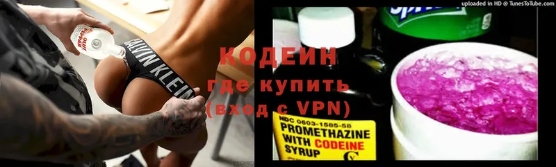 купить наркотик  Болхов  Codein Purple Drank 